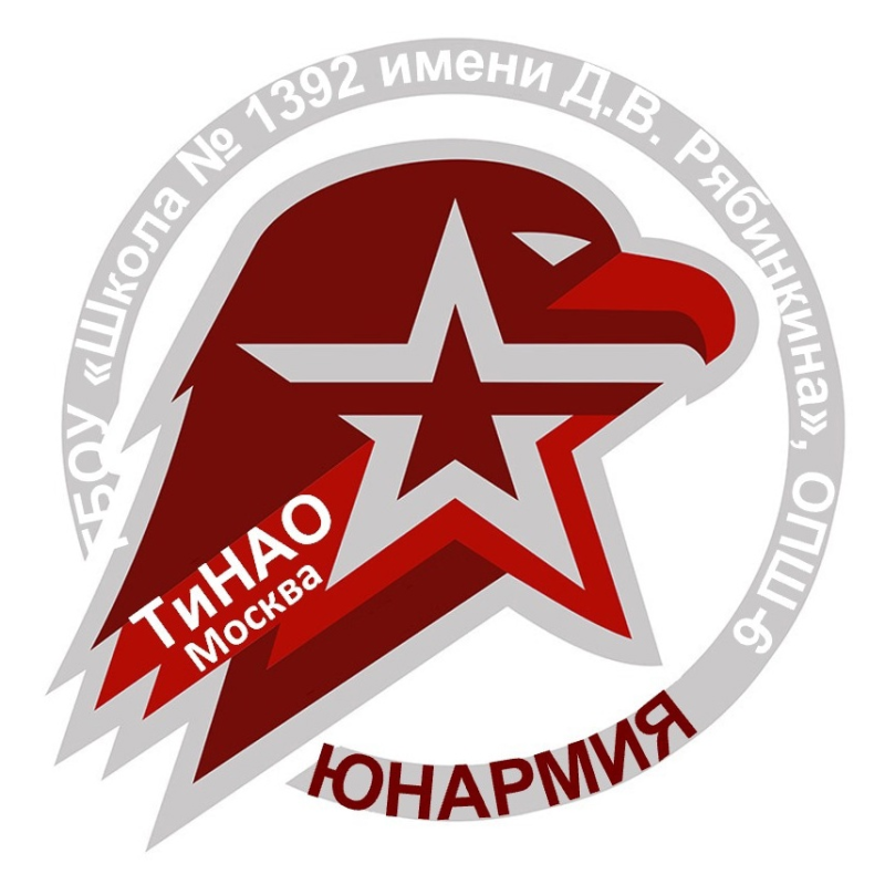 Логотип ВВПОД «Юнармия»