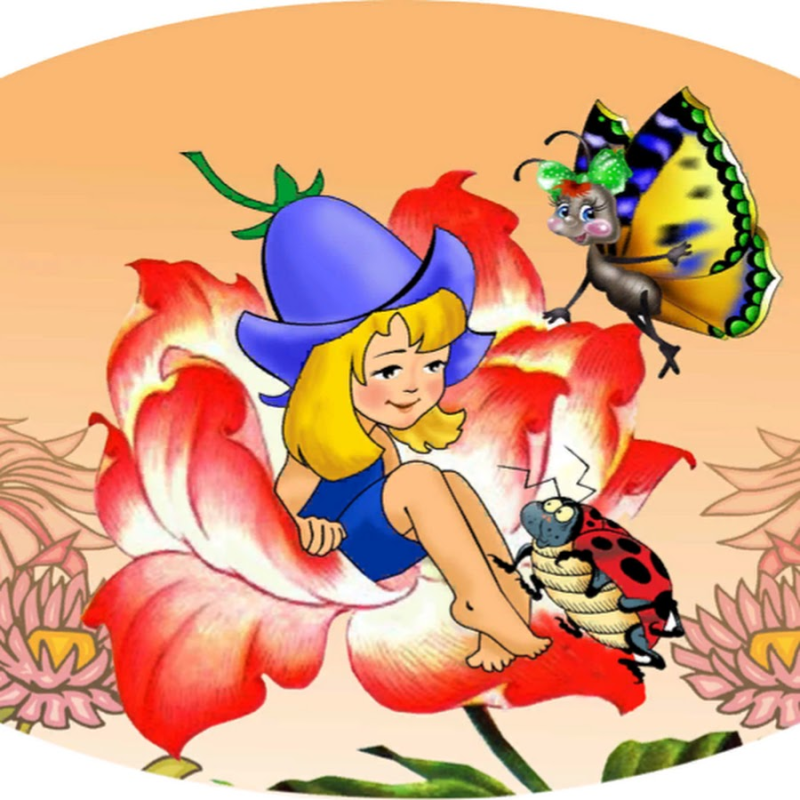 Сказочные персонажи