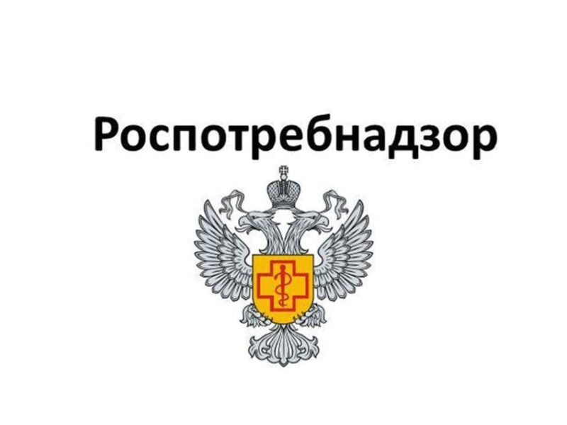 Геральдика Роспотребнадзора