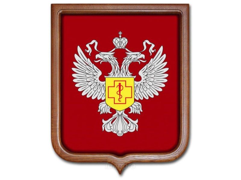 Герб санитарно эпидемиологической службы РФ