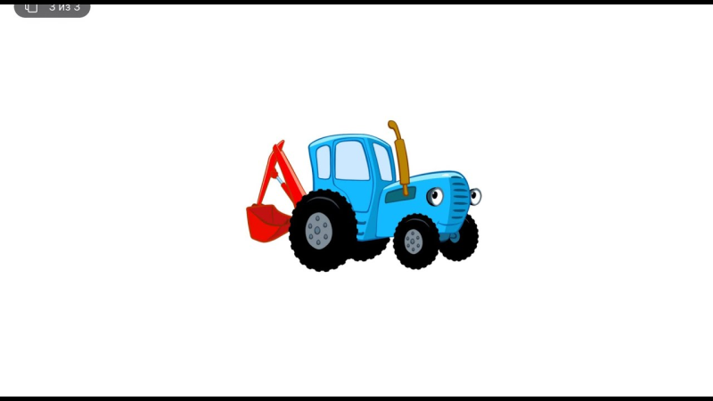 Габор синий трактор