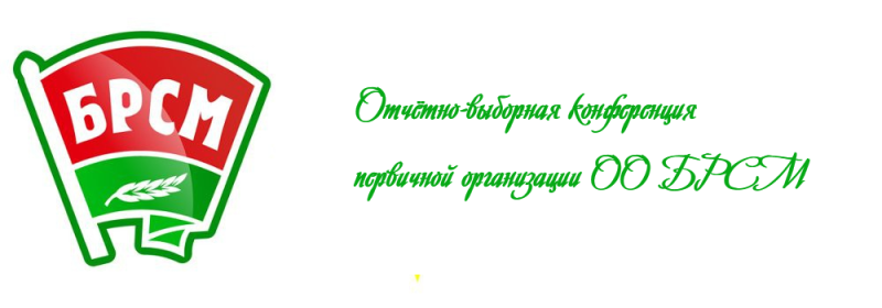 Значок БРСМ