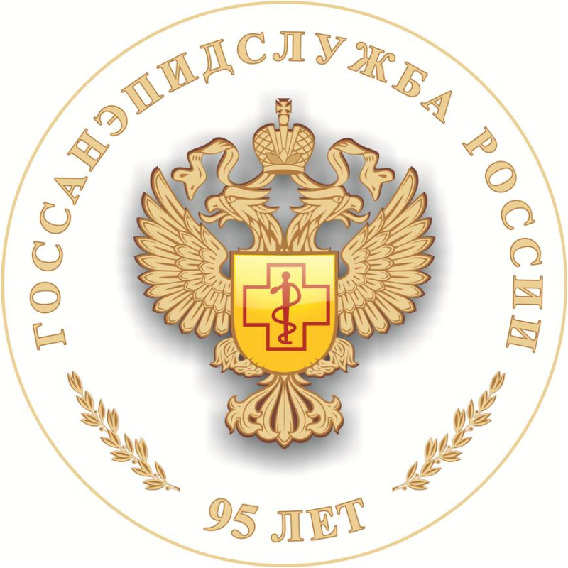 Санитарно-эпидемиологическая служба РФ