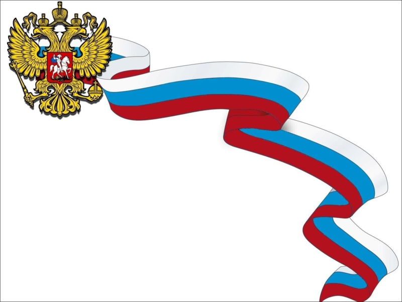 Фон для презентации Россия
