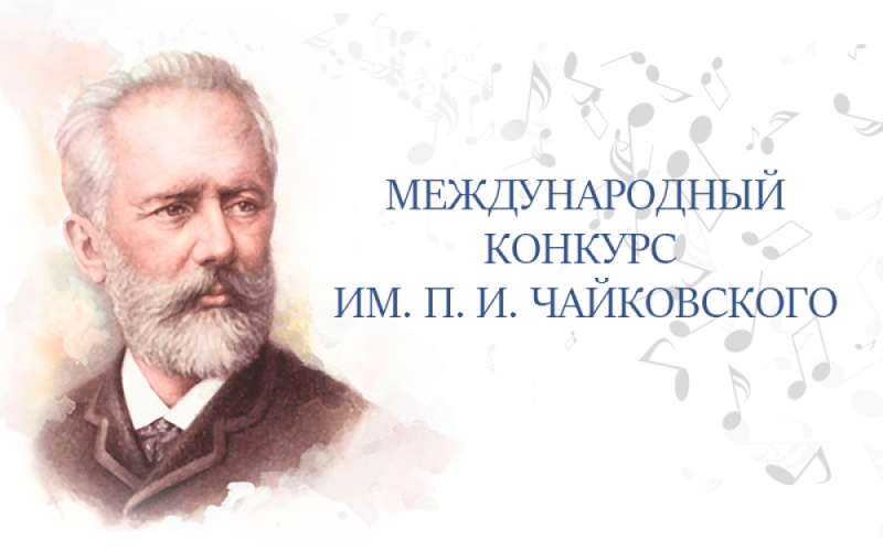 П И Чайковский портрет