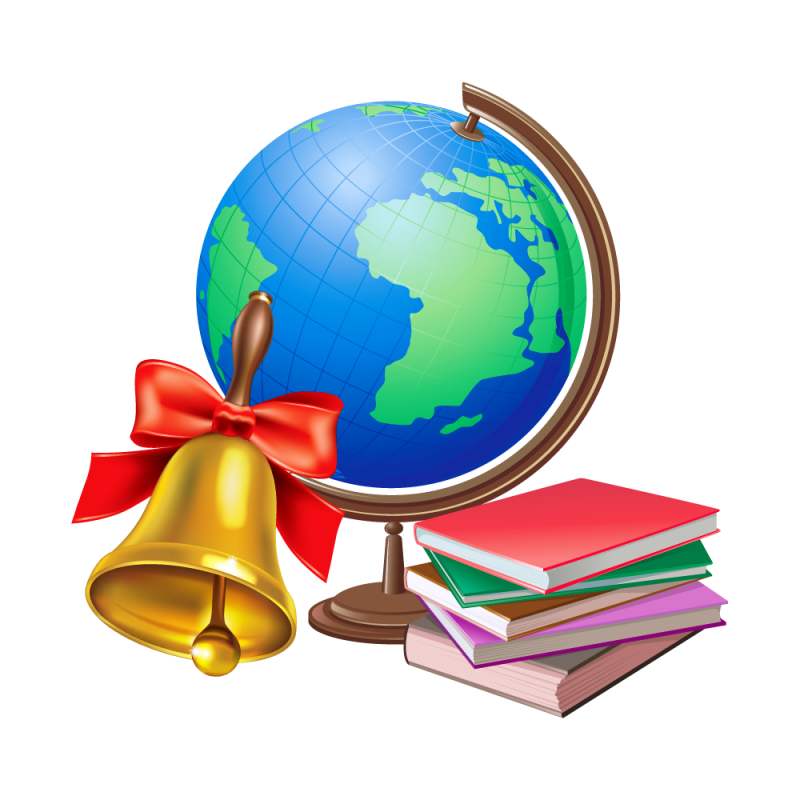 Школьный клипарт на прозрачном фоне