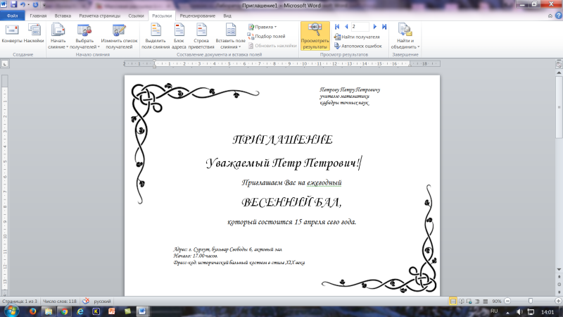 Фоны для текстовых документов