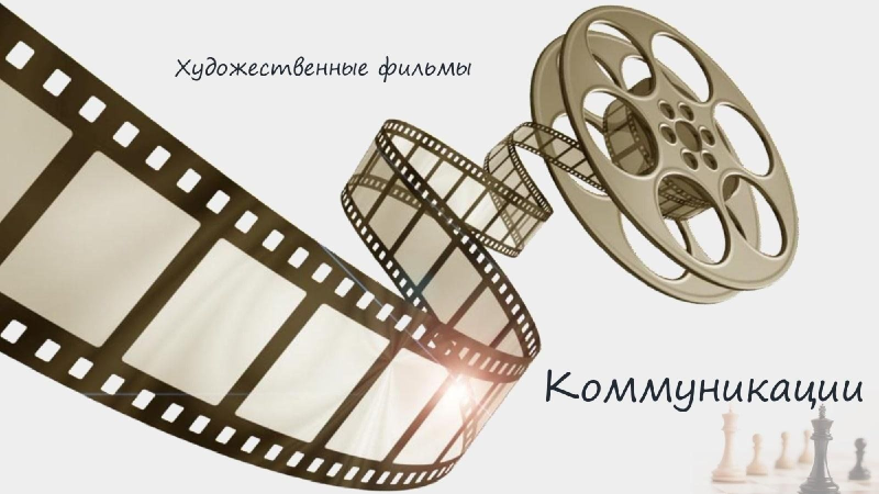 Пленка кинематографа