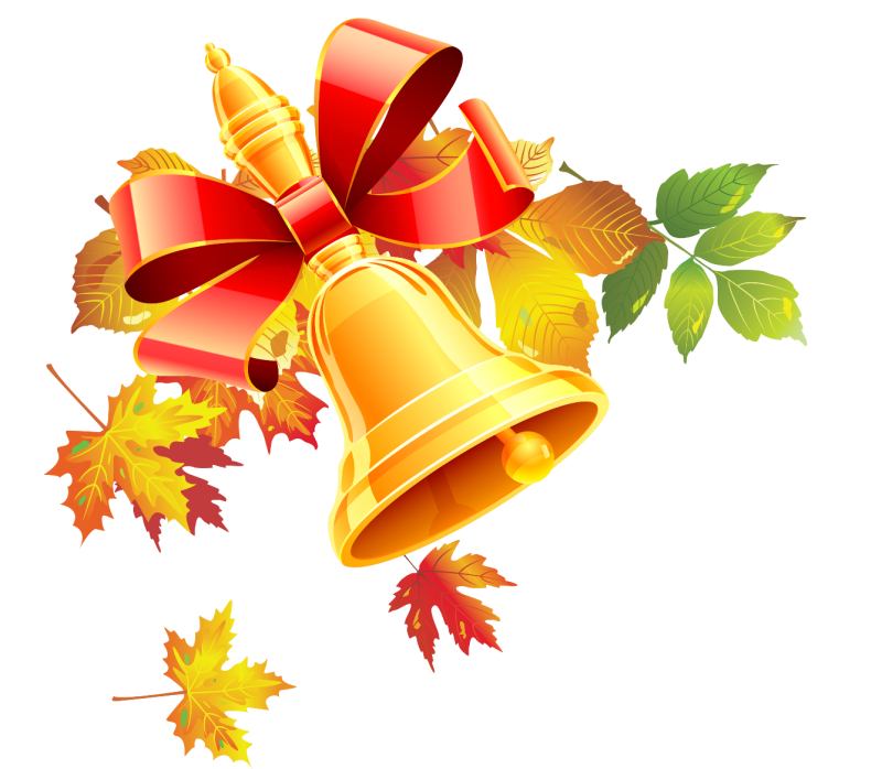 Колокольчик "первоклассник"