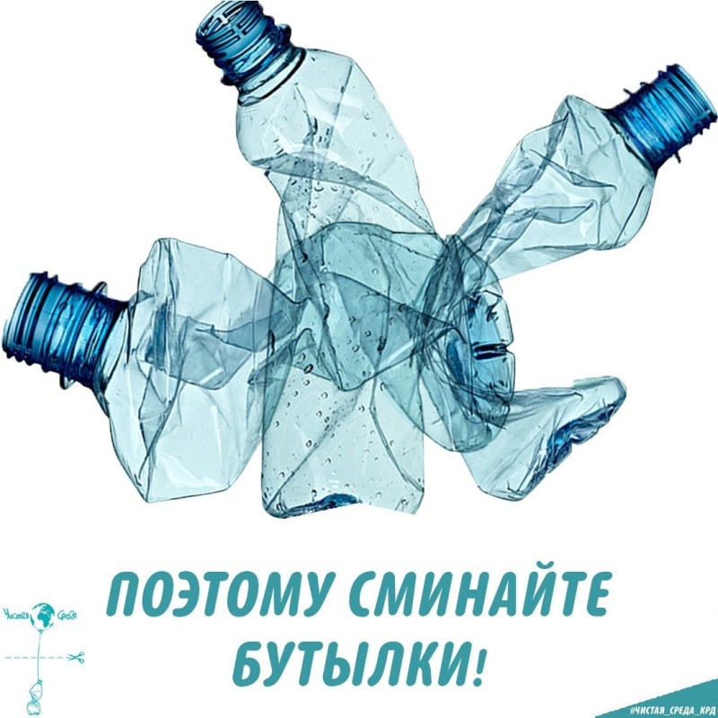 Прозрачная пластиковая бутылка