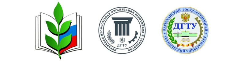 Профсоюз ДГТУ логотип