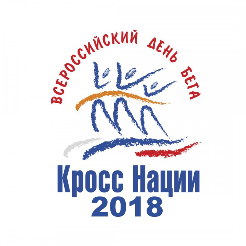 Кросс нации эмблема