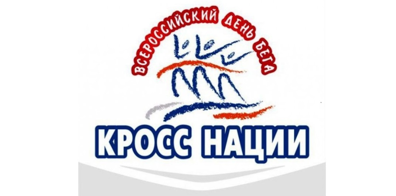 Кросс нации логотип