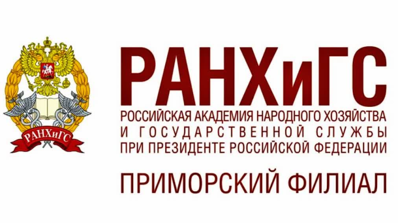 Поволжский институт управления РАНХИГС