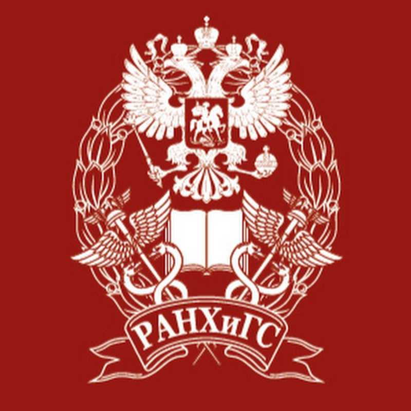 НИУ РАНХИГС лого