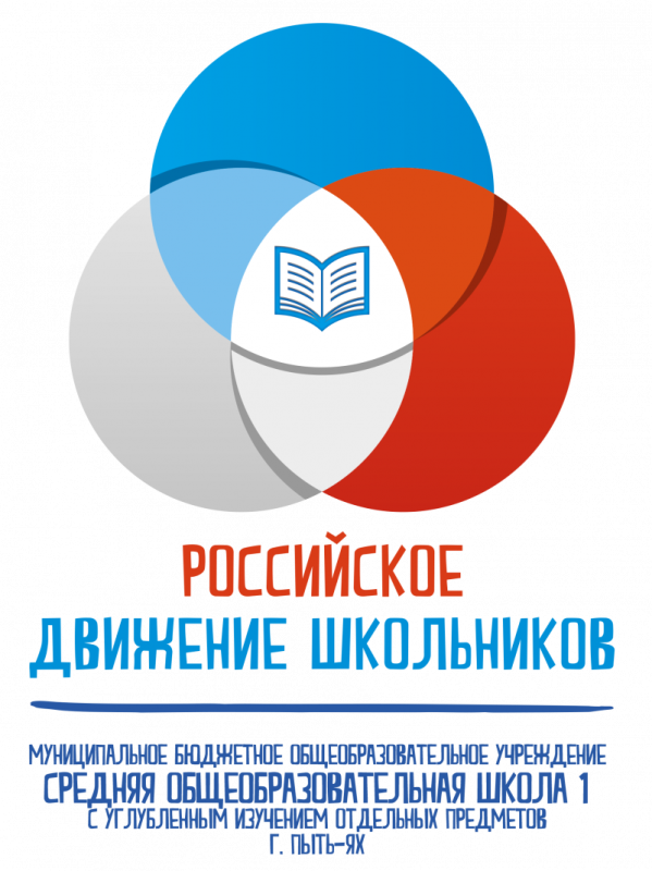 Российское движение школьников лого