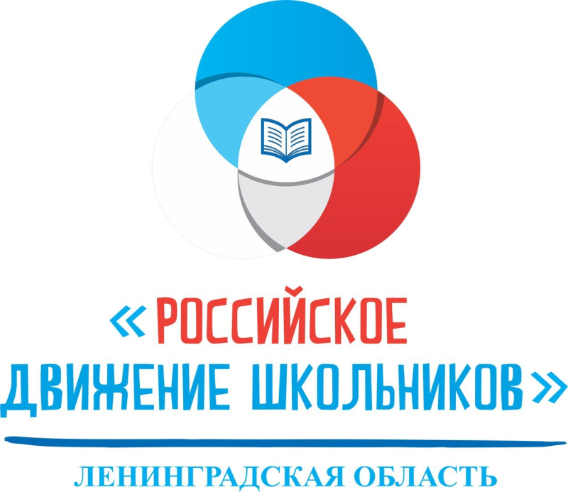 Росийскоедвижение школьников