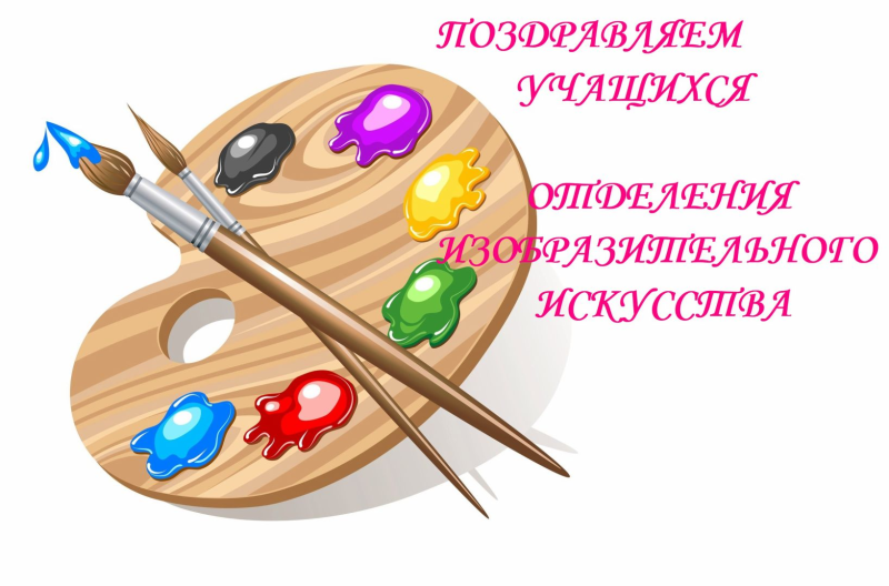 Музыкальная палитра рисунок