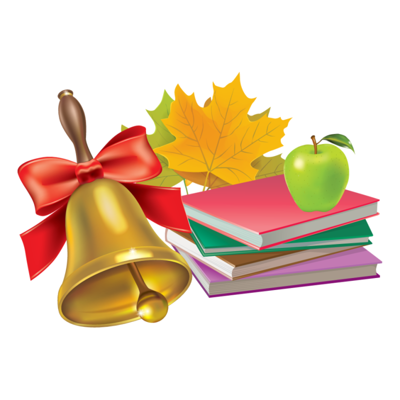 Школьная тематика