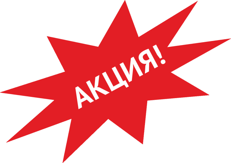 Акция логотип