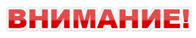 Внимание на белом фоне