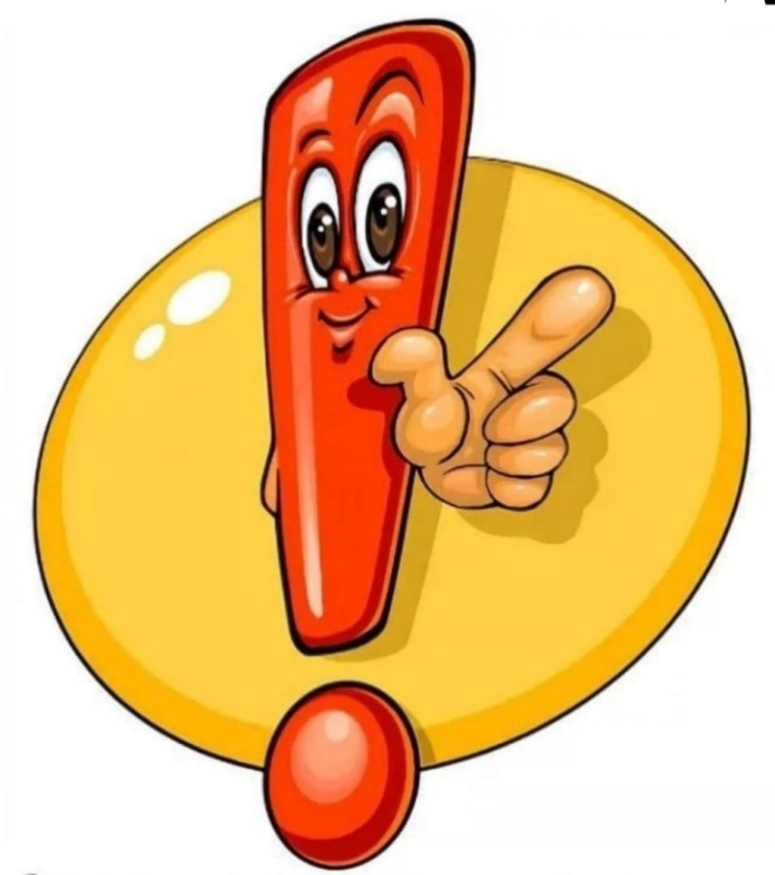 Значок Обратите внимание