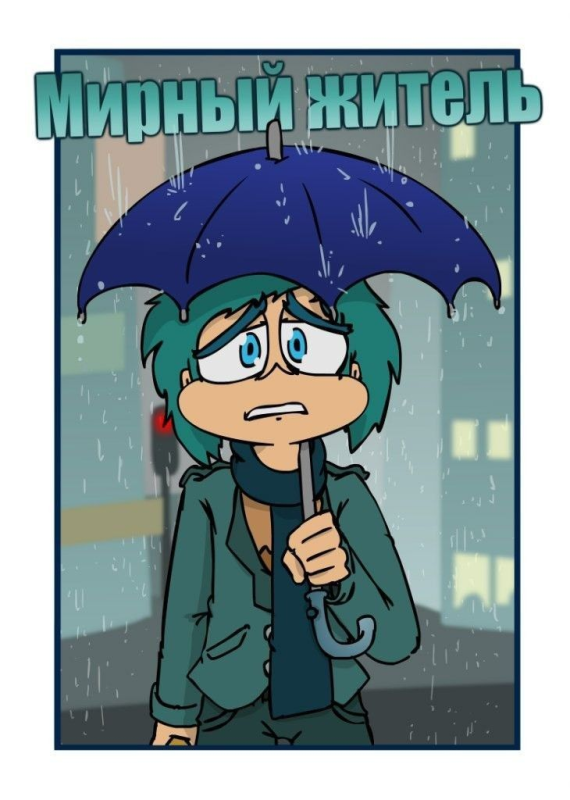 13 Карт мафия