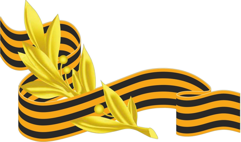 Лента Георг Георгиевская