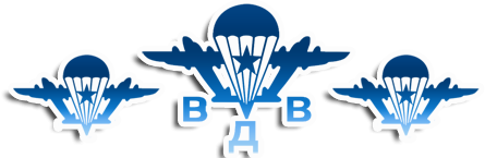 Эмблема десантников