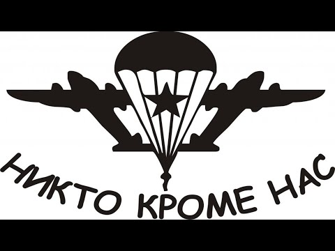 Наклейка ВДВ