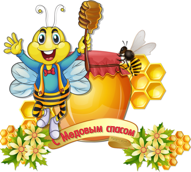 Медовый спас Стикеры