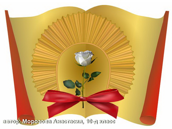 герб пансиона воспитанниц мо рф