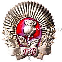 Пансион воспитанниц герб