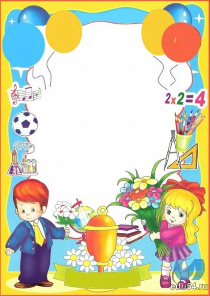 Фоторамка выпускник детского сада