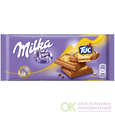 Шоколад Милка