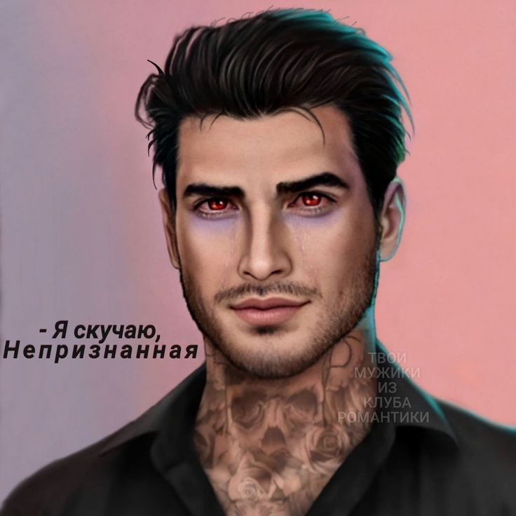 Люцифер из клуба романтики