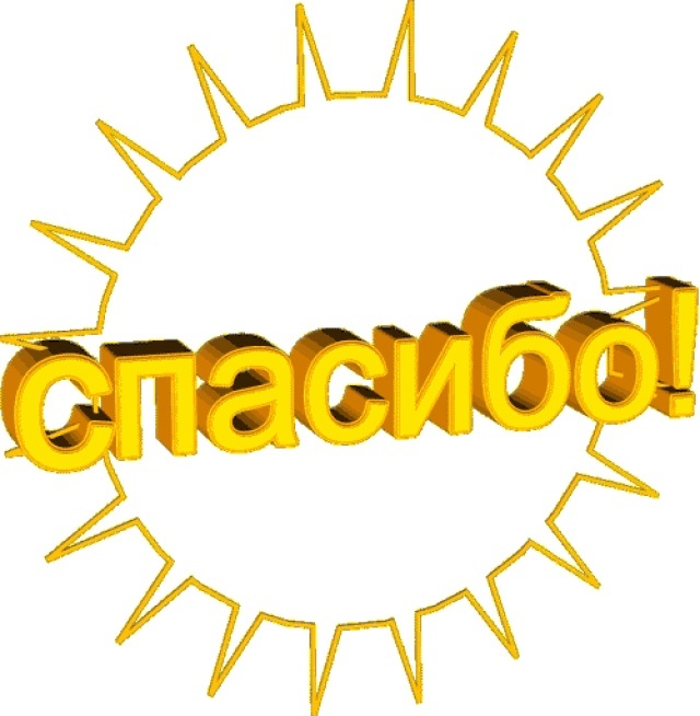 Открытки с благодарностью