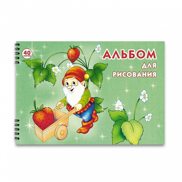 Альбом для рисования
