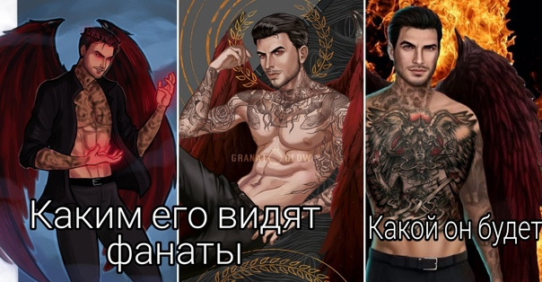 Тату Люцифера клуб романтики