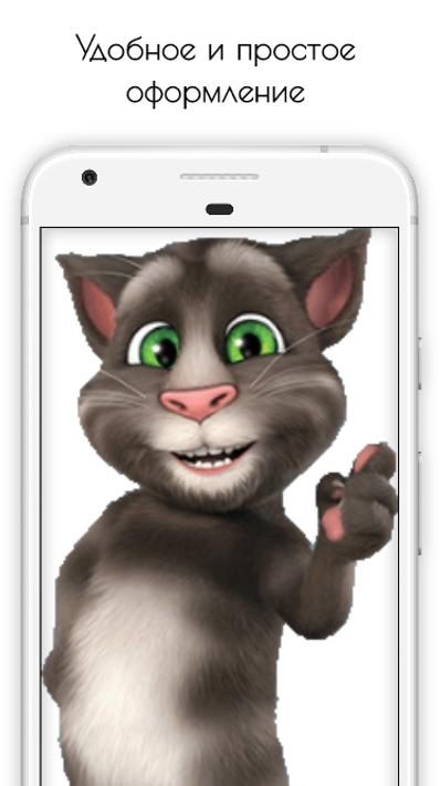 Talking Tom
