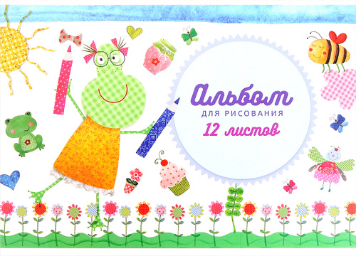 Альбом для рисования иллюстрация