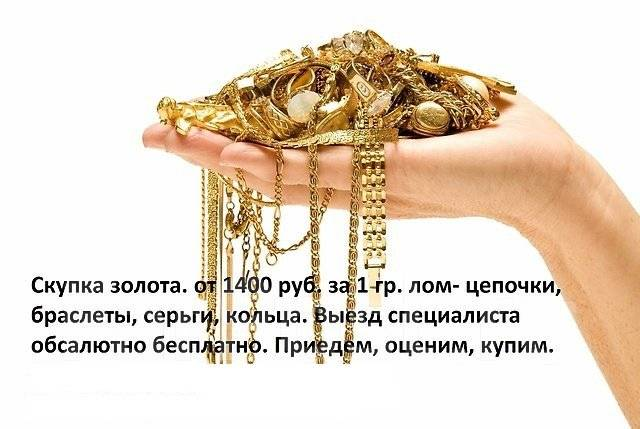золотые изделия