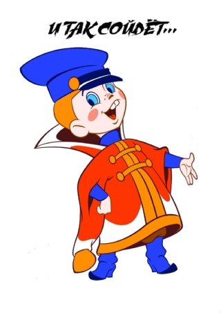 Вовка из Тридевятого царства