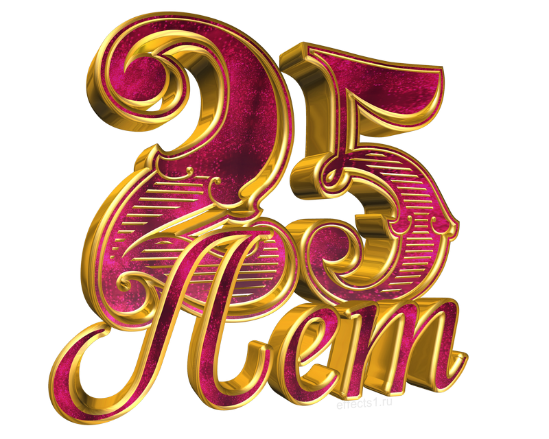 Красивые цифры