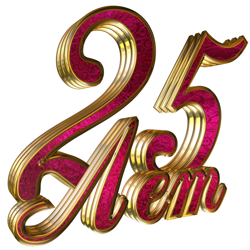 С юбилеем 25