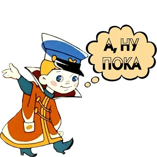 Вовка в тридевятом царстве герои