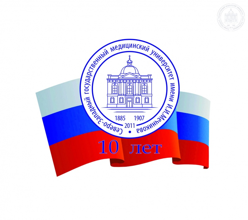 СЗГМУ им Мечникова лого