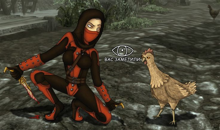Вас заметили Мем скайрим