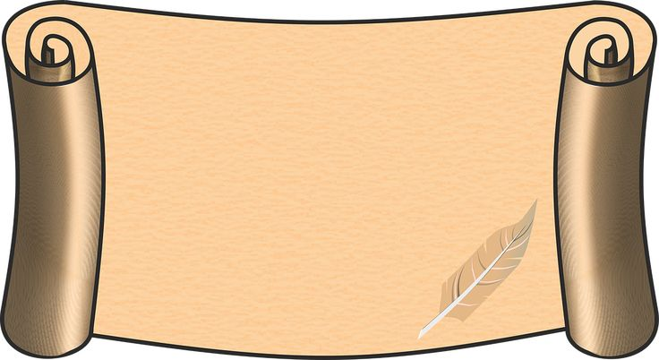 Свиток рисунок