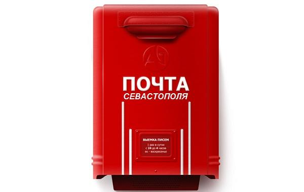 Ящик для писем